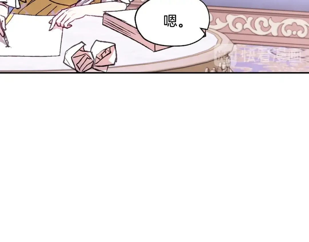 第16话 相亲名单 第39页