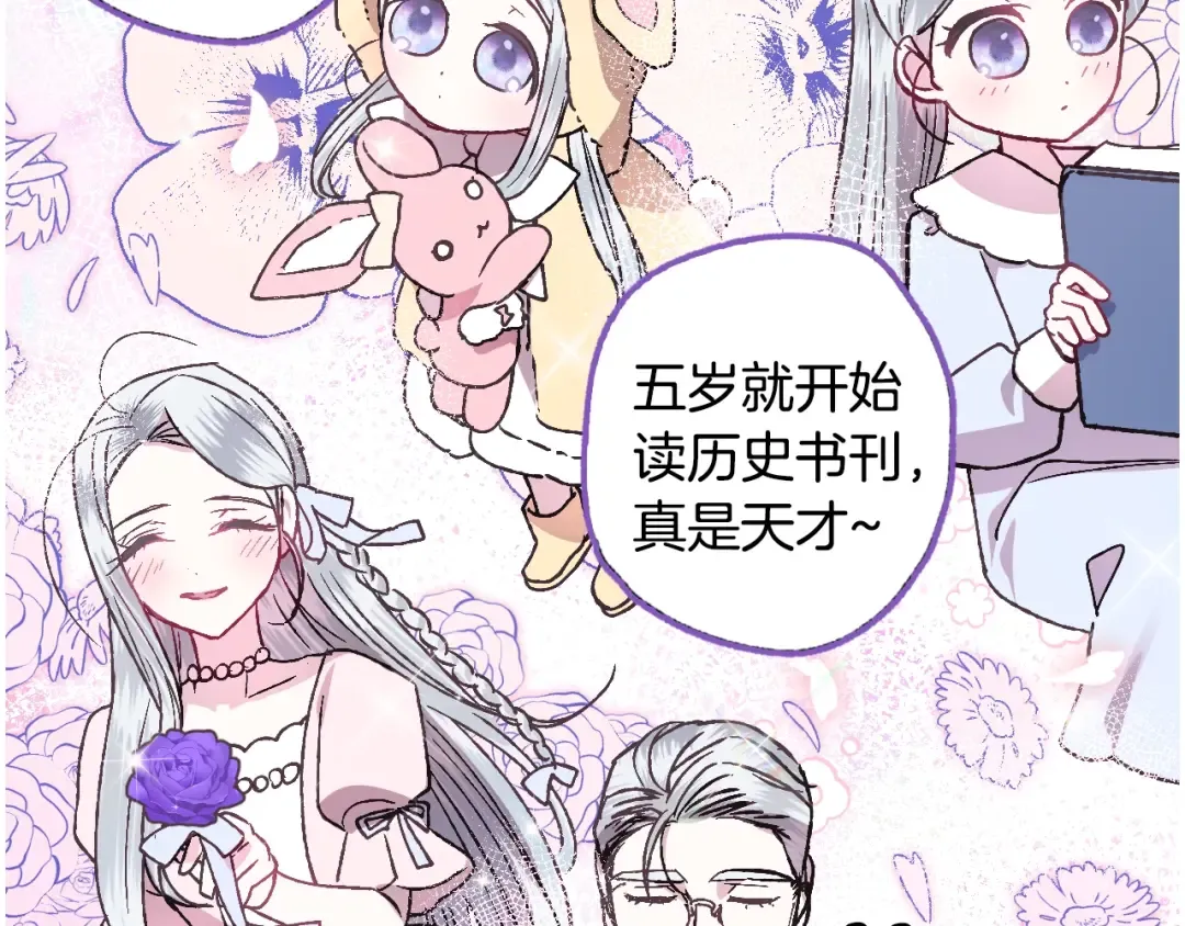 第16话 相亲名单 第44页