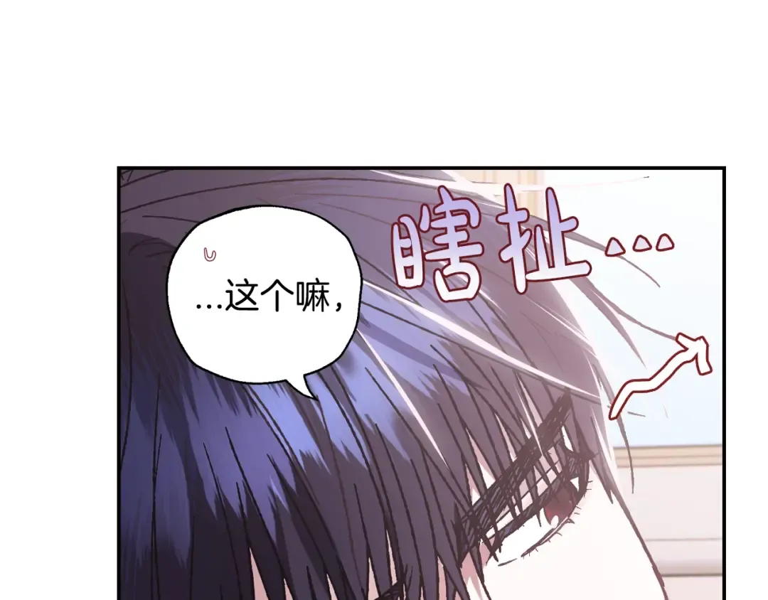 第16话 相亲名单 第47页