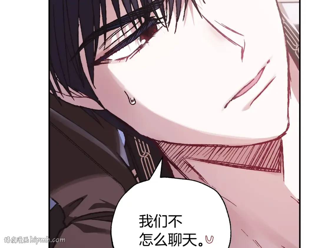 第16话 相亲名单 第48页
