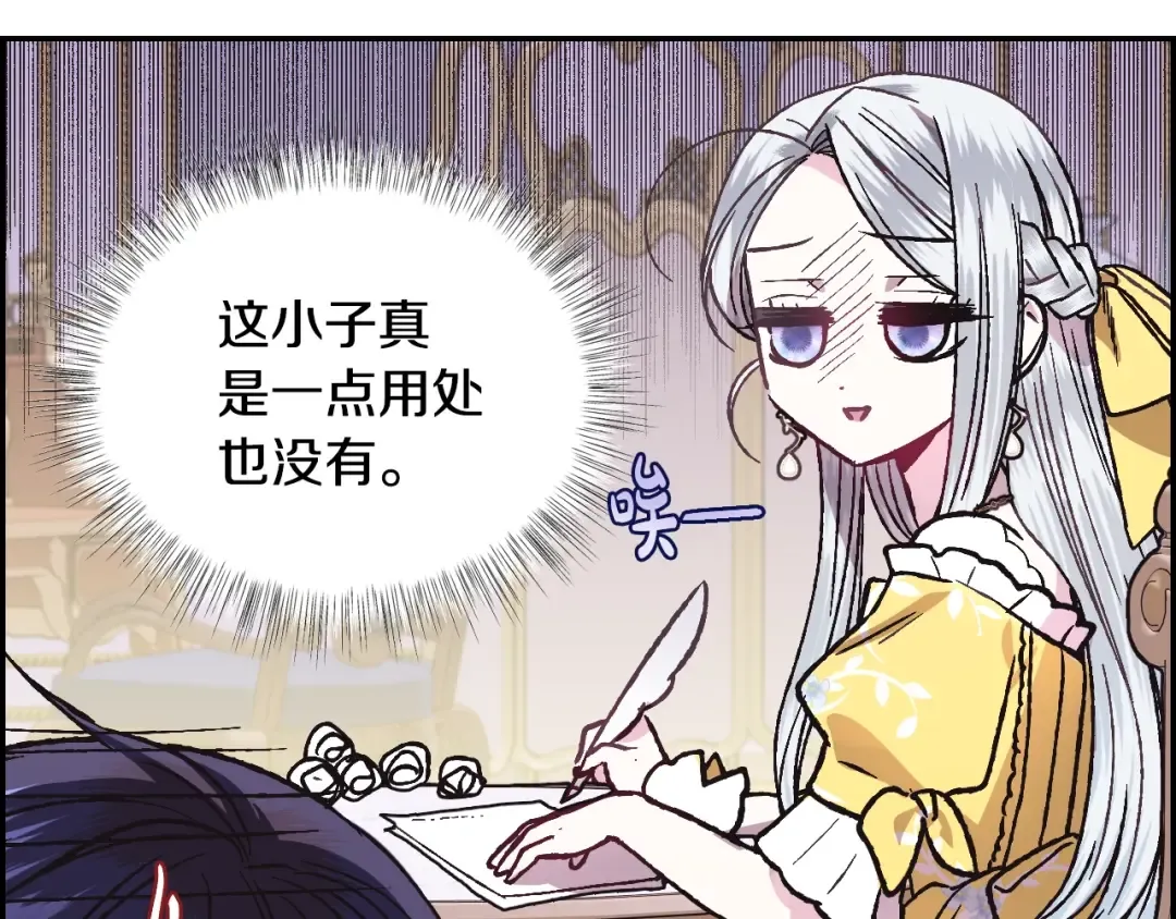 第16话 相亲名单 第50页