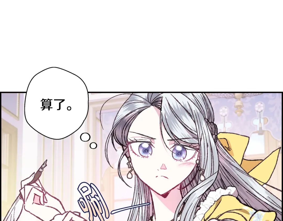 第16话 相亲名单 第52页