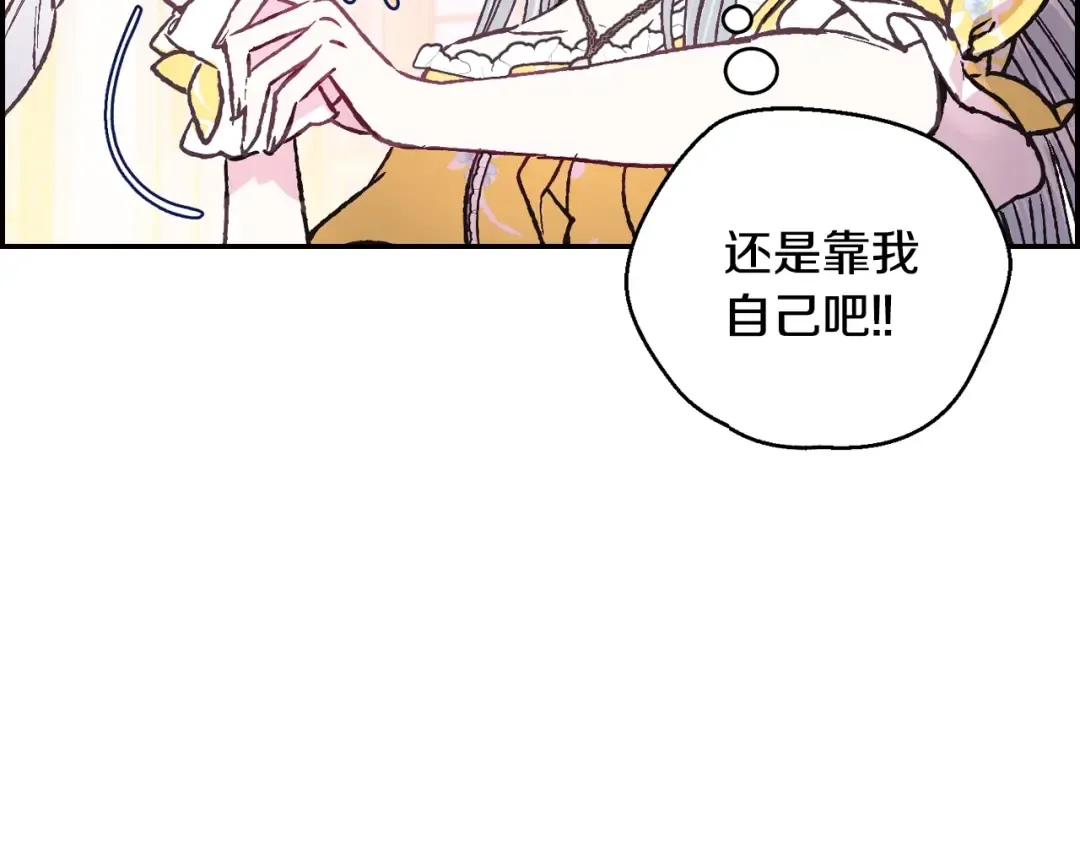 第16话 相亲名单 第53页