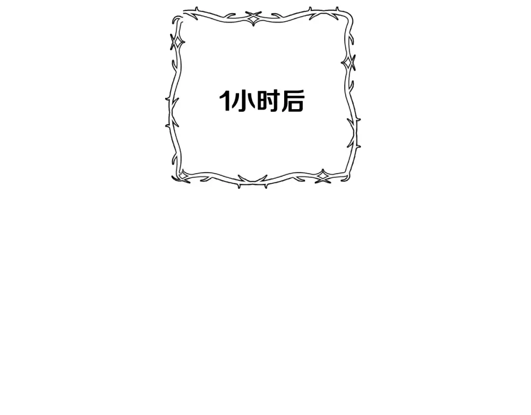 第16话 相亲名单 第54页
