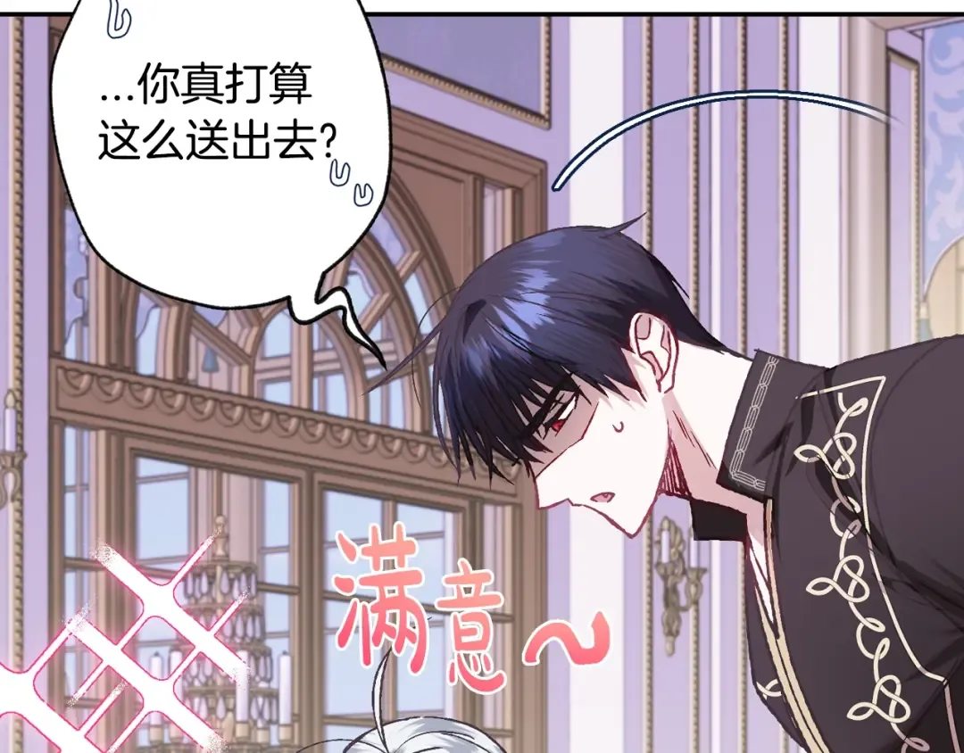 第16话 相亲名单 第62页