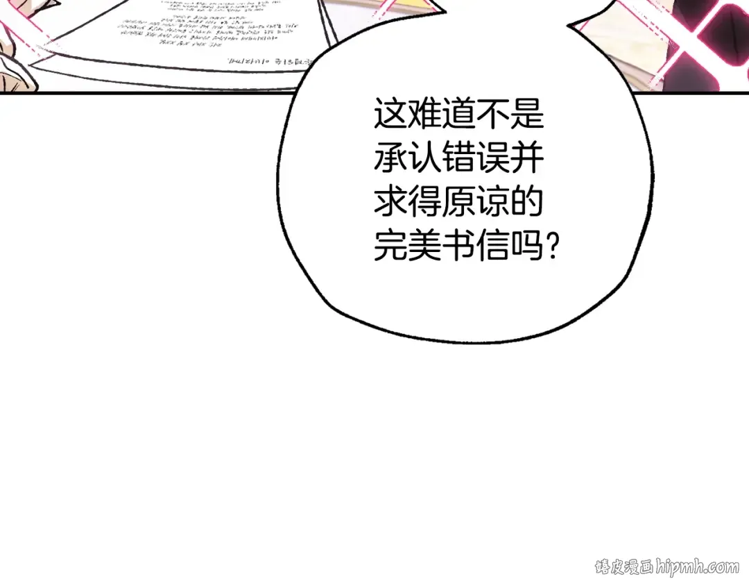 第16话 相亲名单 第64页