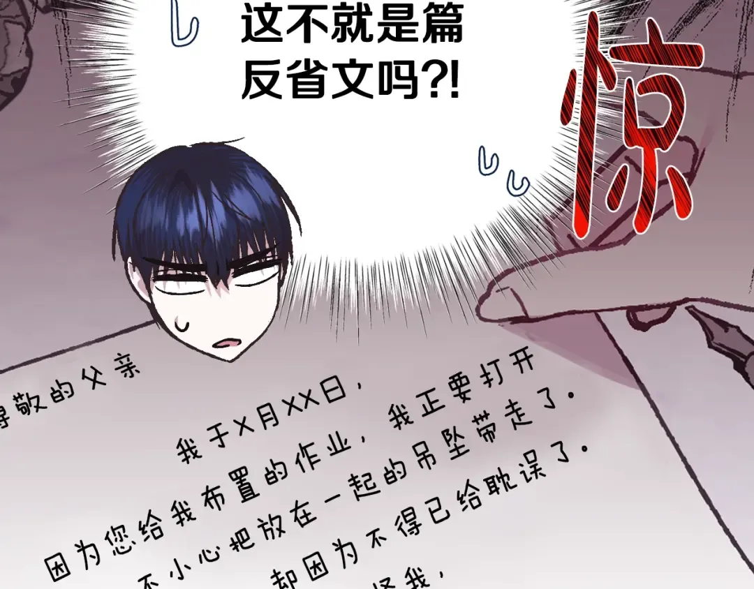 第16话 相亲名单 第66页