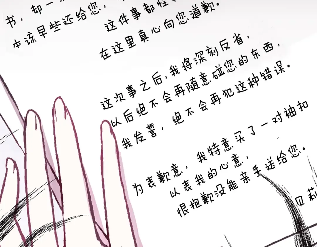 第16话 相亲名单 第67页