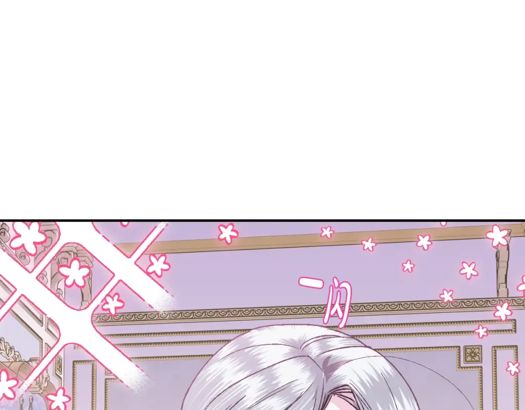 第16话 相亲名单 第69页