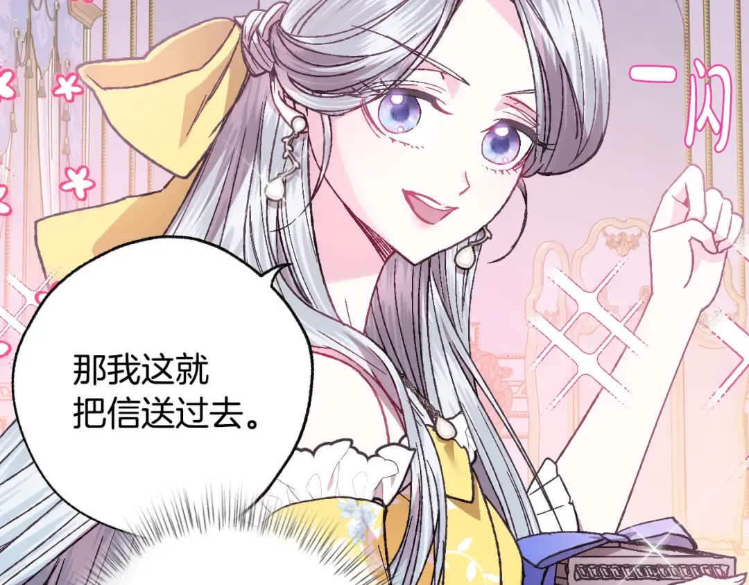 第16话 相亲名单 第70页