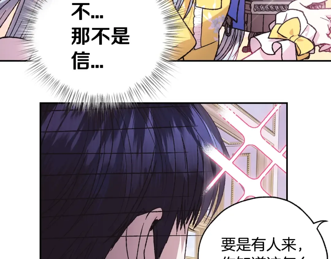 第16话 相亲名单 第71页