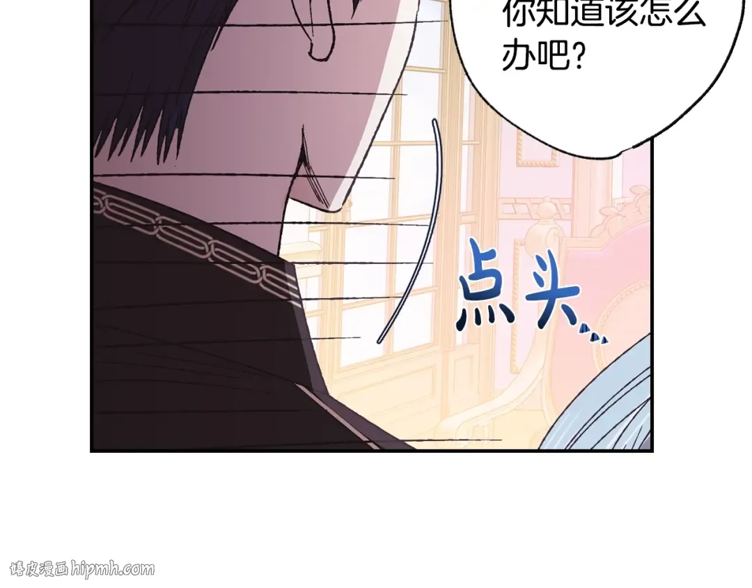 第16话 相亲名单 第72页