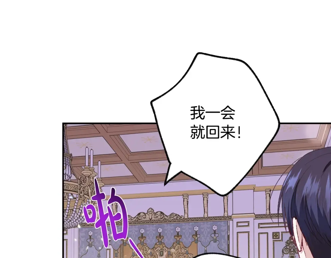 第16话 相亲名单 第73页