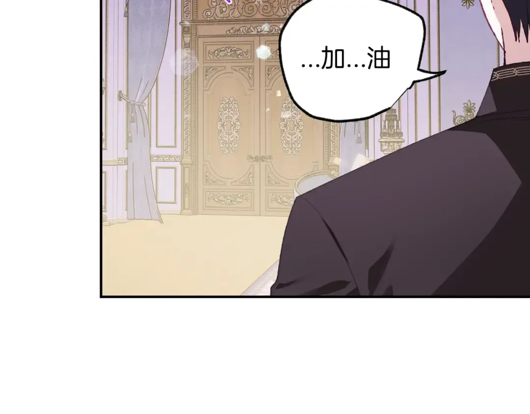 第16话 相亲名单 第74页