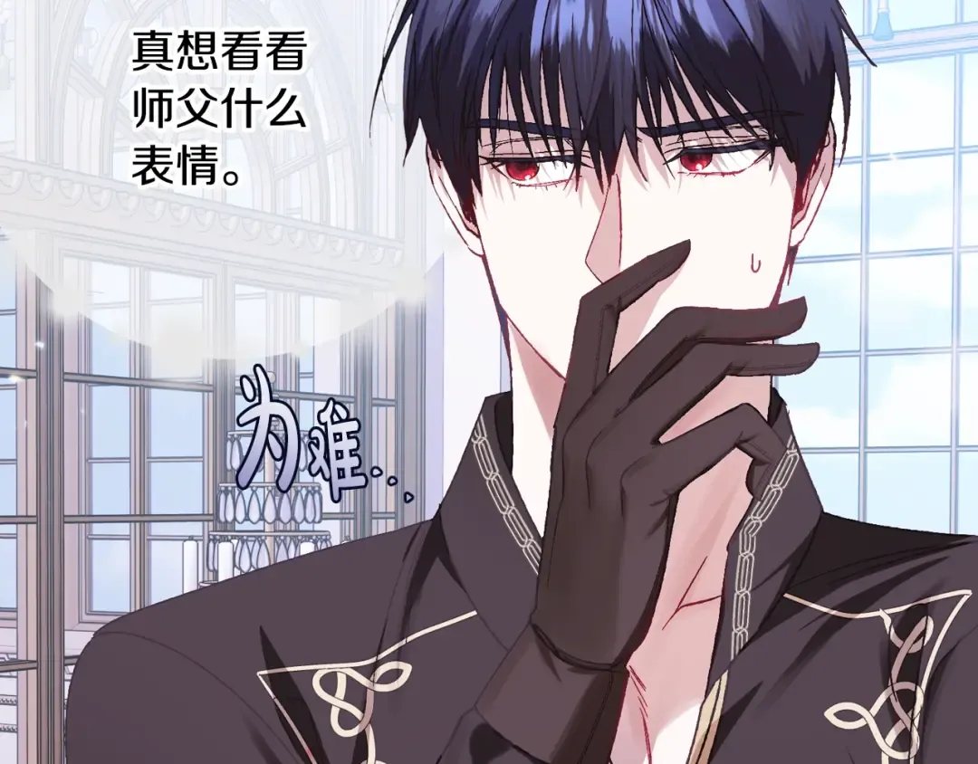 第16话 相亲名单 第79页