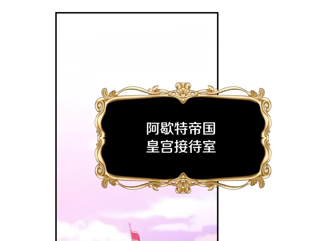 第16话 相亲名单 第82页