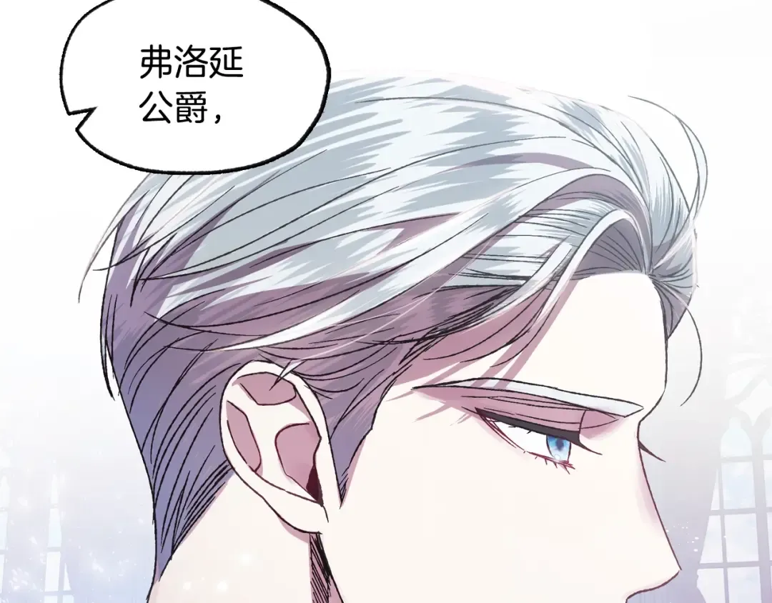 第16话 相亲名单 第85页