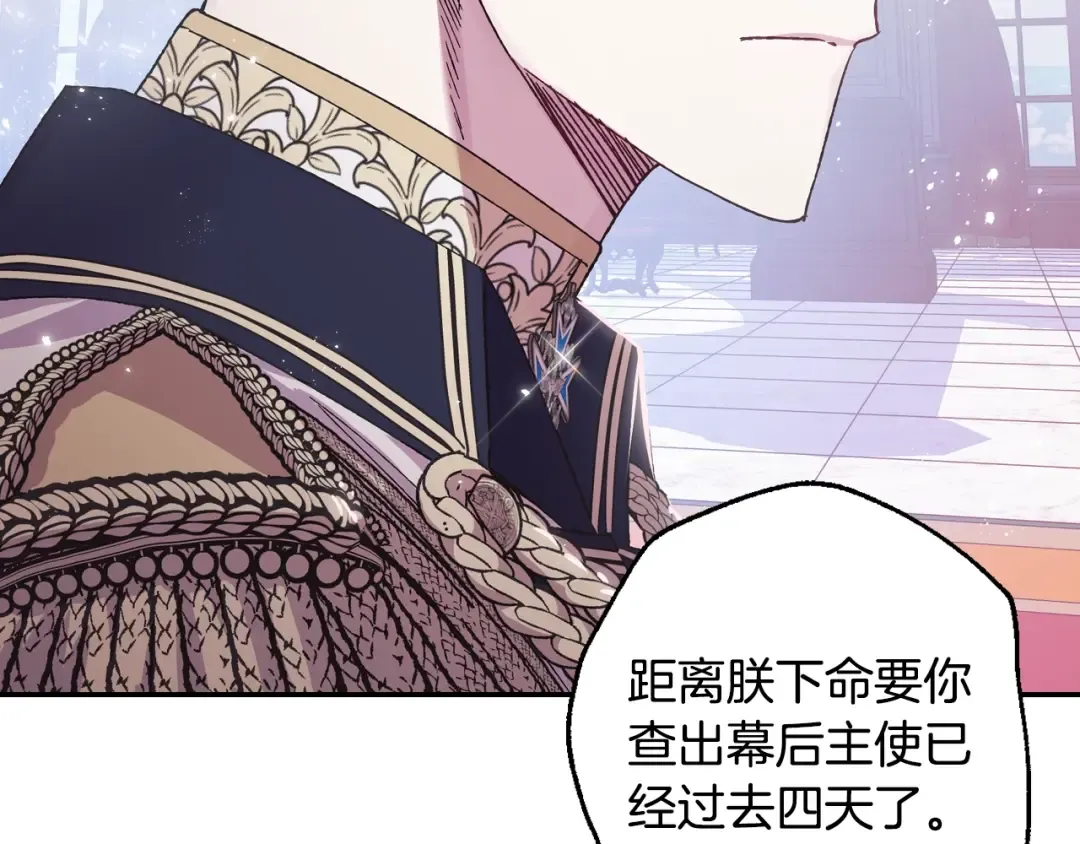 第16话 相亲名单 第86页