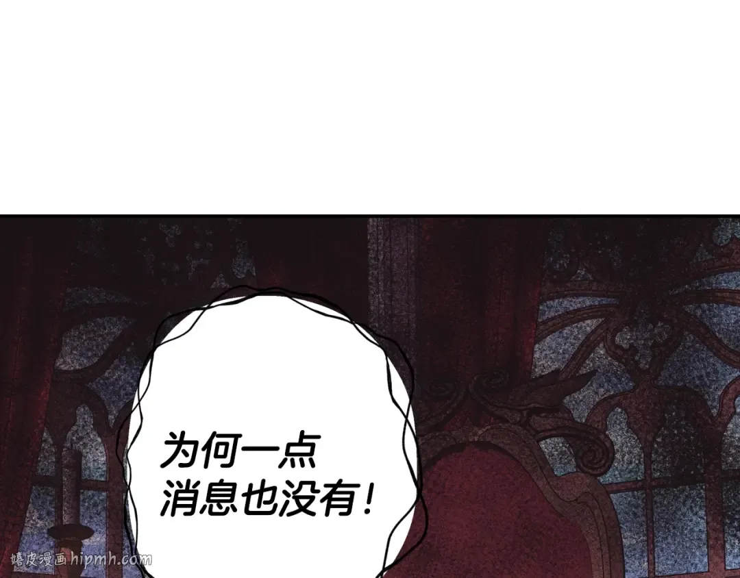 第16话 相亲名单 第88页