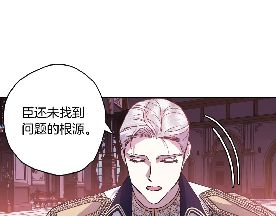 第16话 相亲名单 第91页