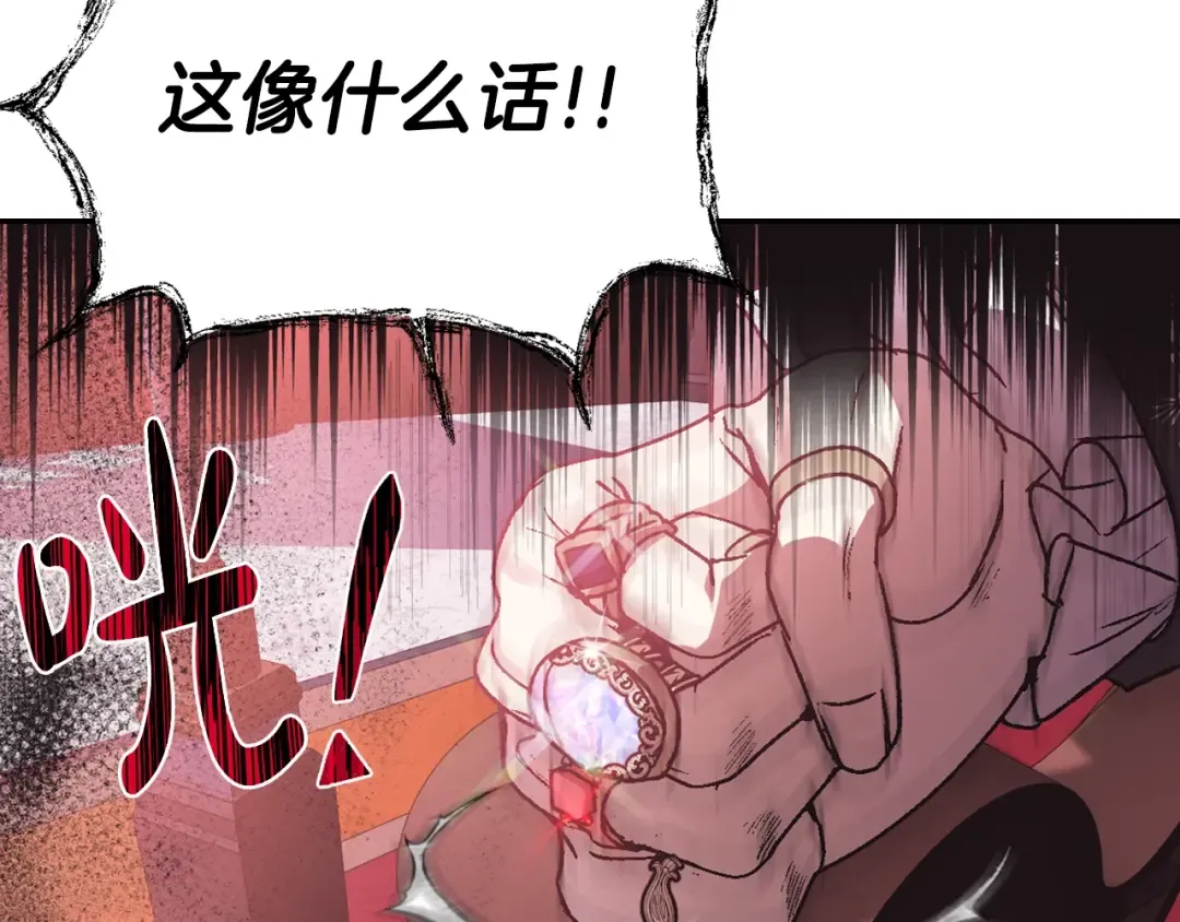 第16话 相亲名单 第93页