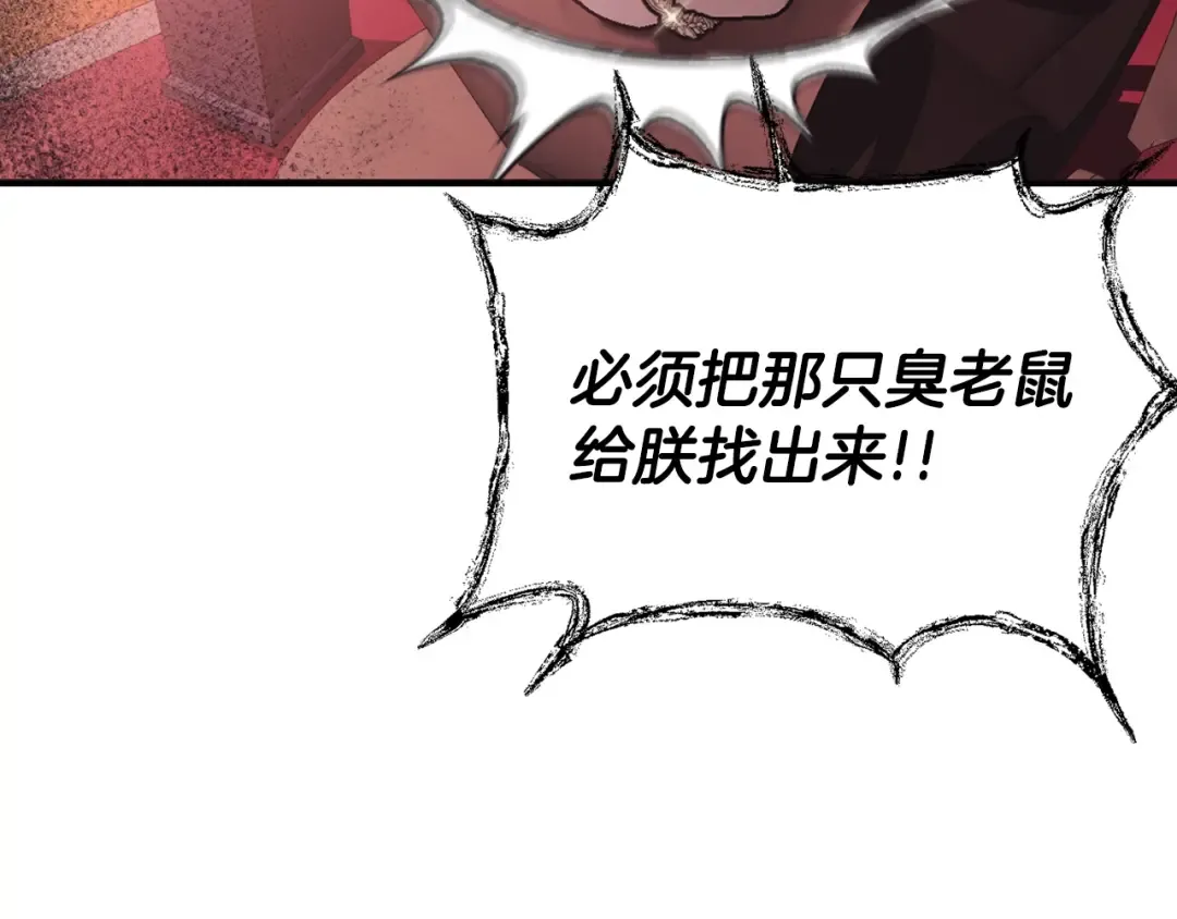 第16话 相亲名单 第94页