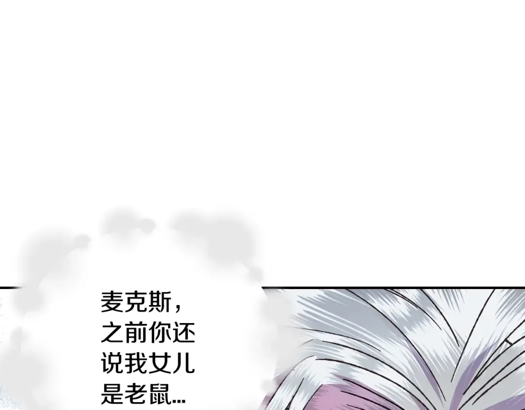 第16话 相亲名单 第95页
