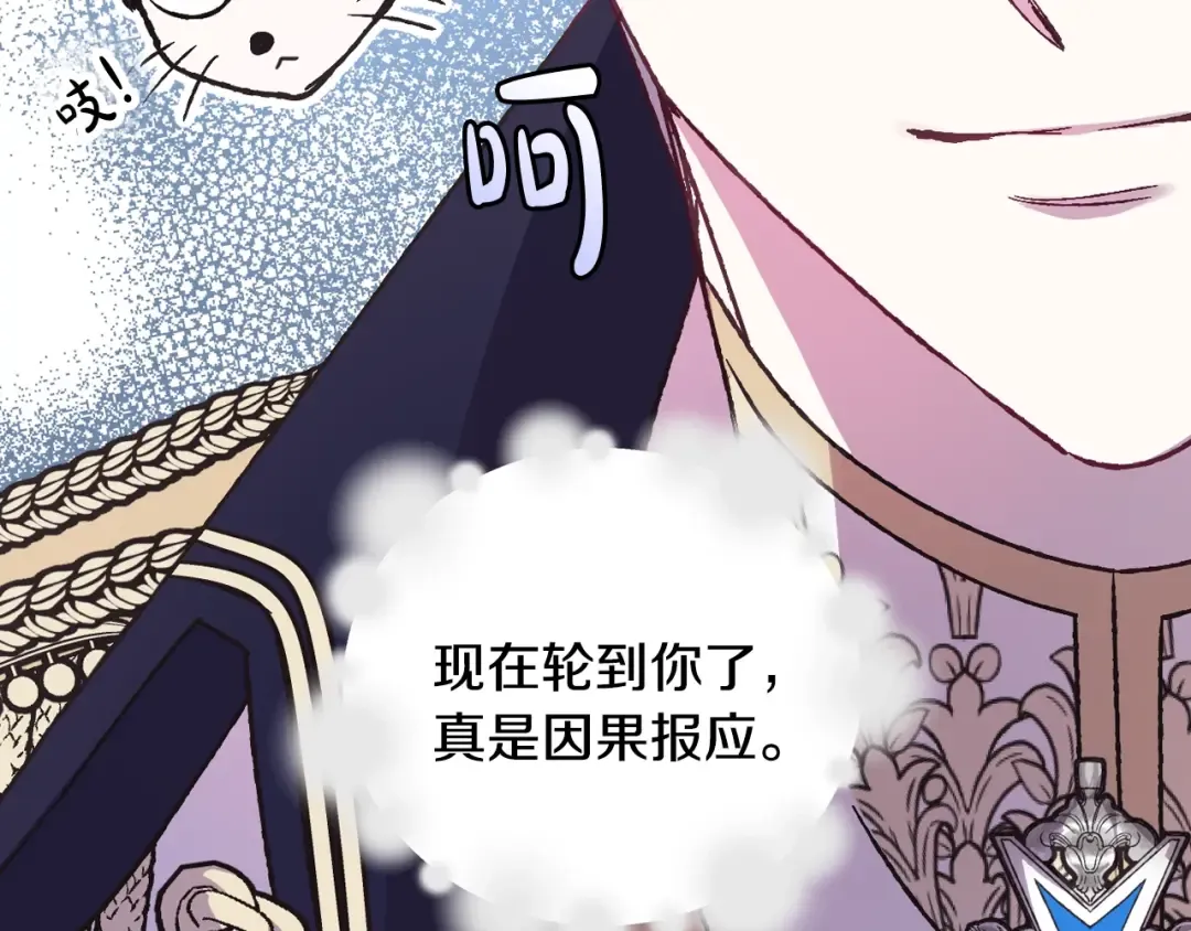 第16话 相亲名单 第97页