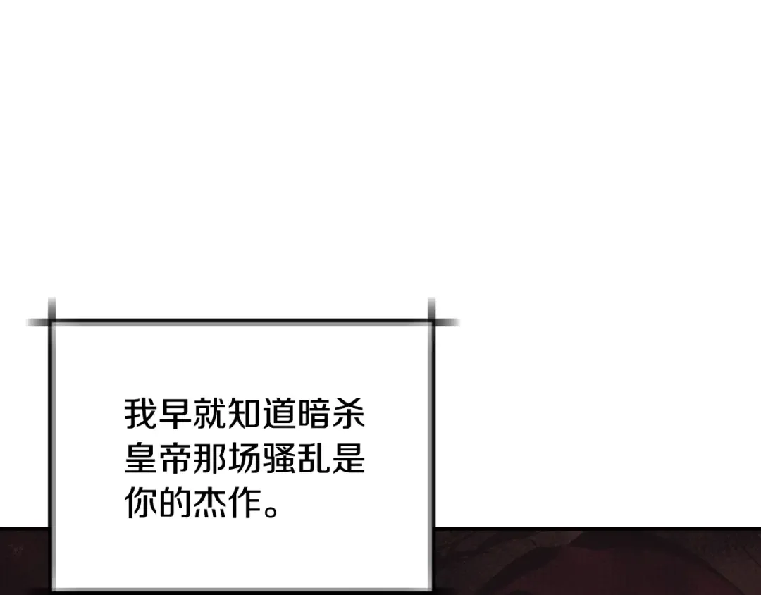 第16话 相亲名单 第99页
