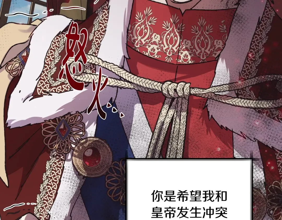 第16话 相亲名单 第101页