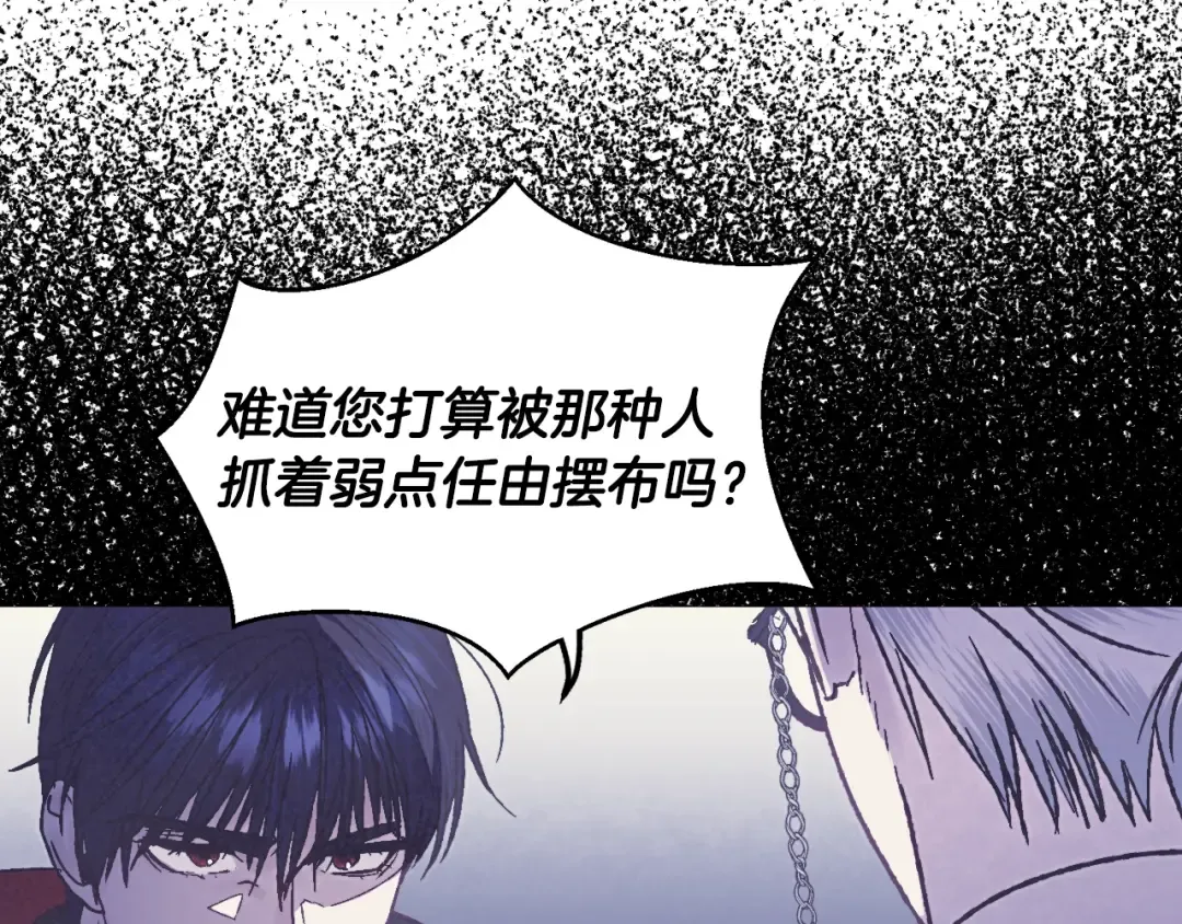 第16话 相亲名单 第103页