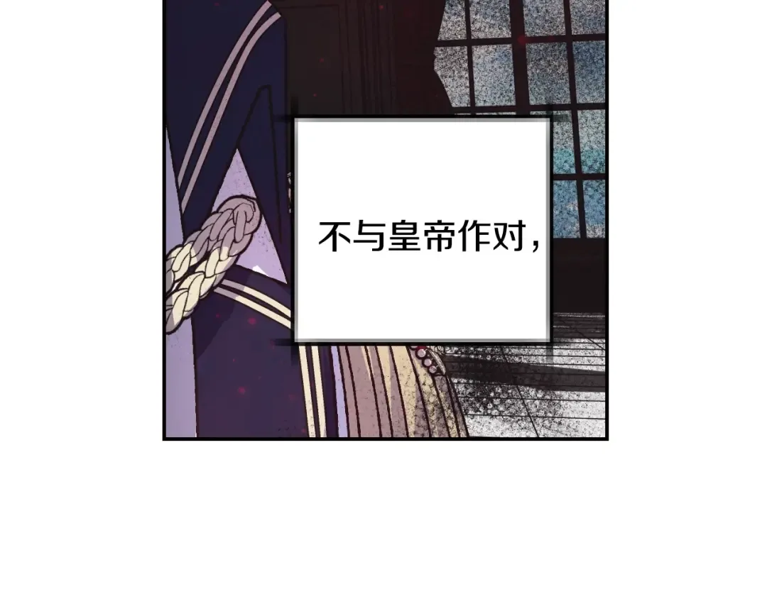 第16话 相亲名单 第107页