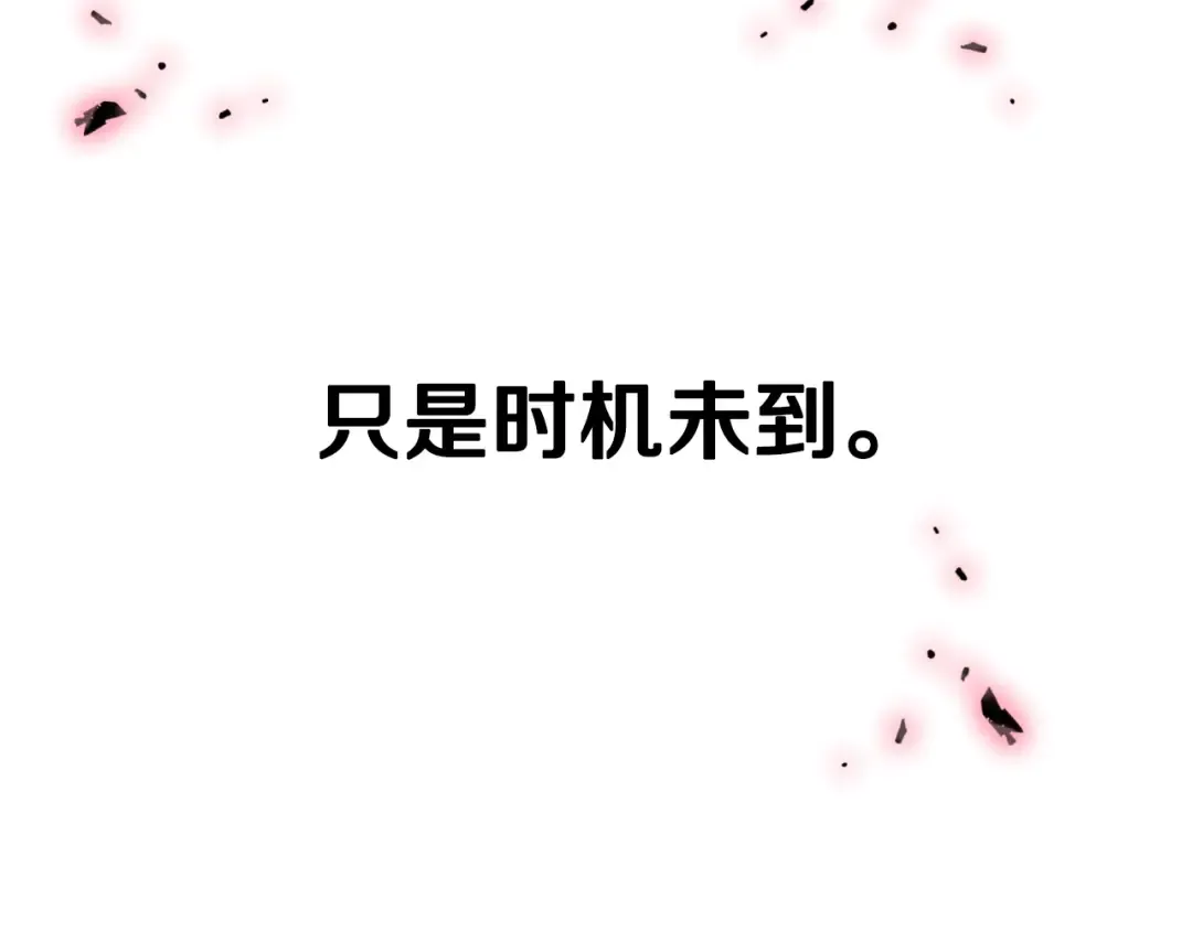第16话 相亲名单 第111页