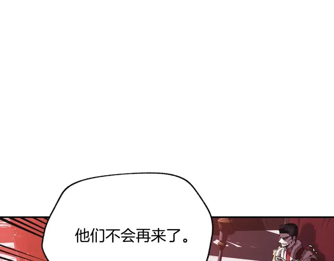第16话 相亲名单 第115页