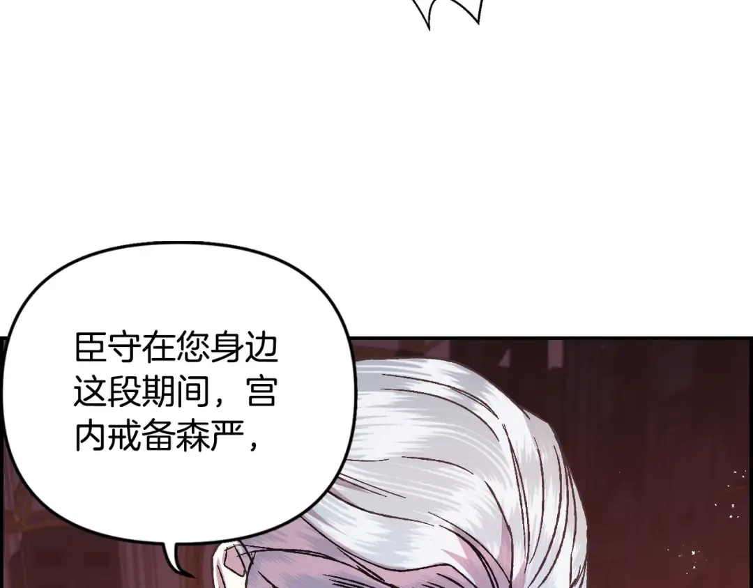 第16话 相亲名单 第117页