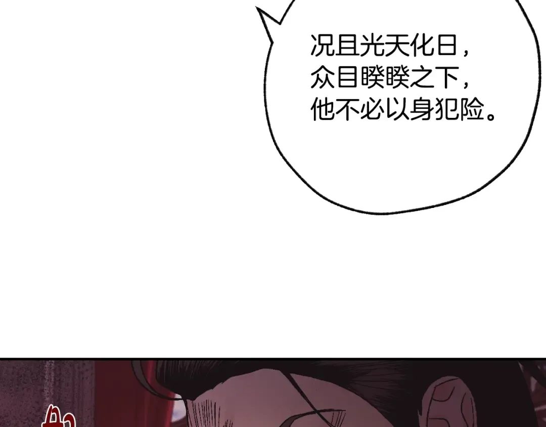 第16话 相亲名单 第119页