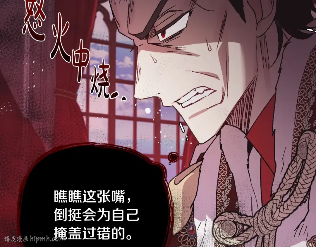 第16话 相亲名单 第120页