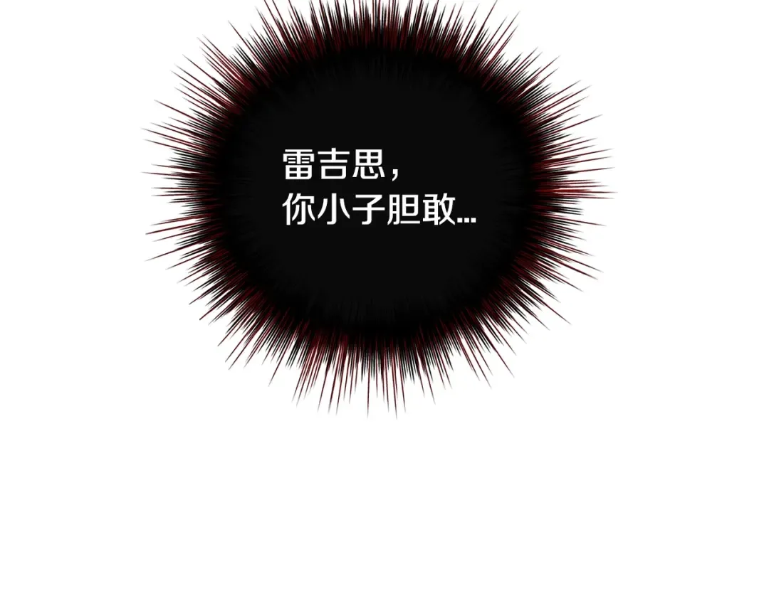 第16话 相亲名单 第122页