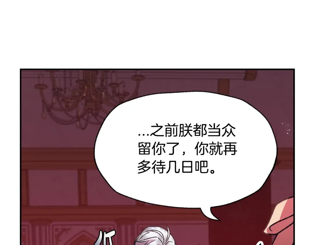 第16话 相亲名单 第123页