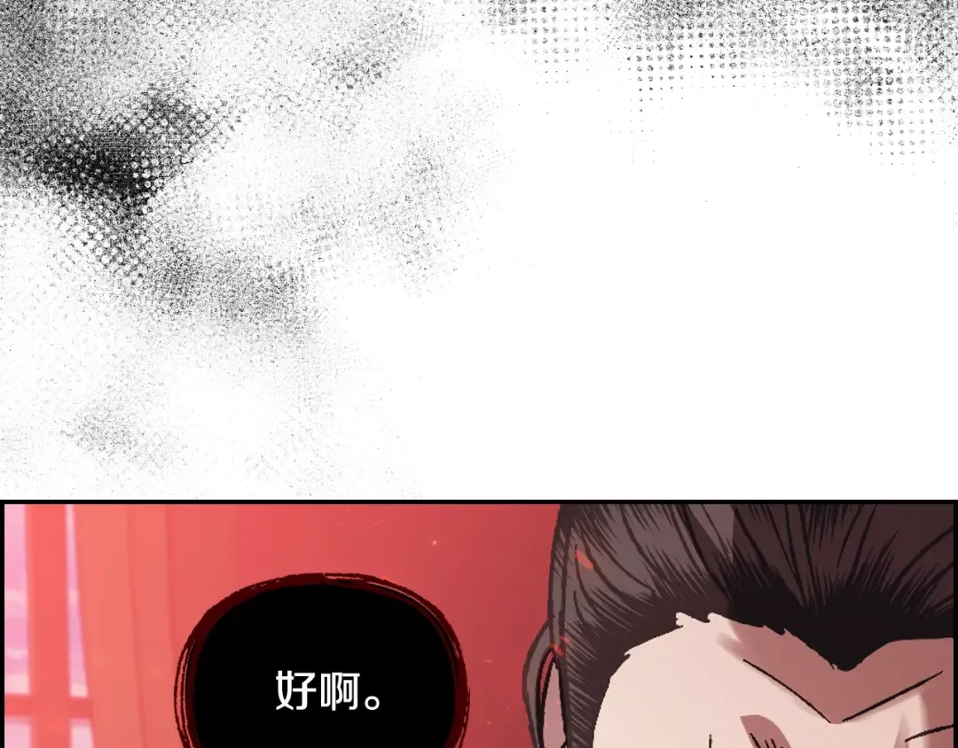 第16话 相亲名单 第130页