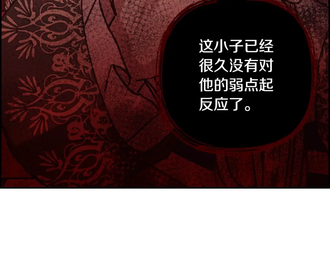 第16话 相亲名单 第133页