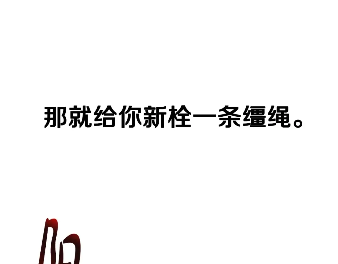 第16话 相亲名单 第134页
