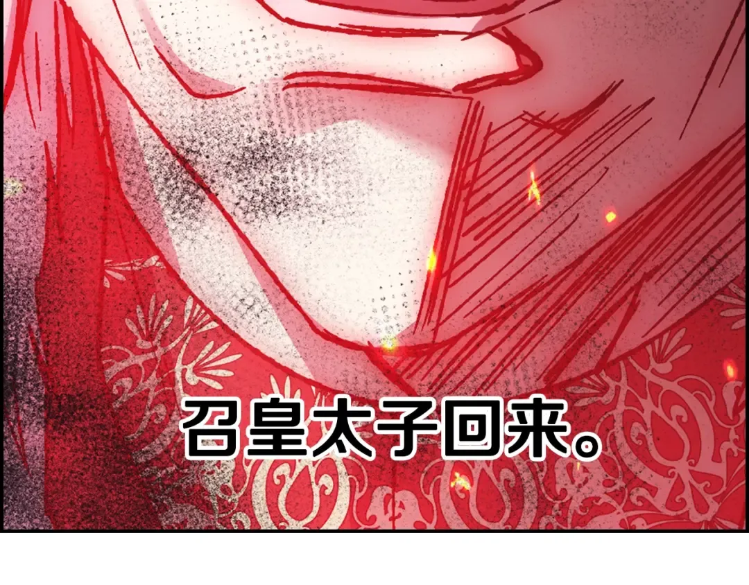 第16话 相亲名单 第137页