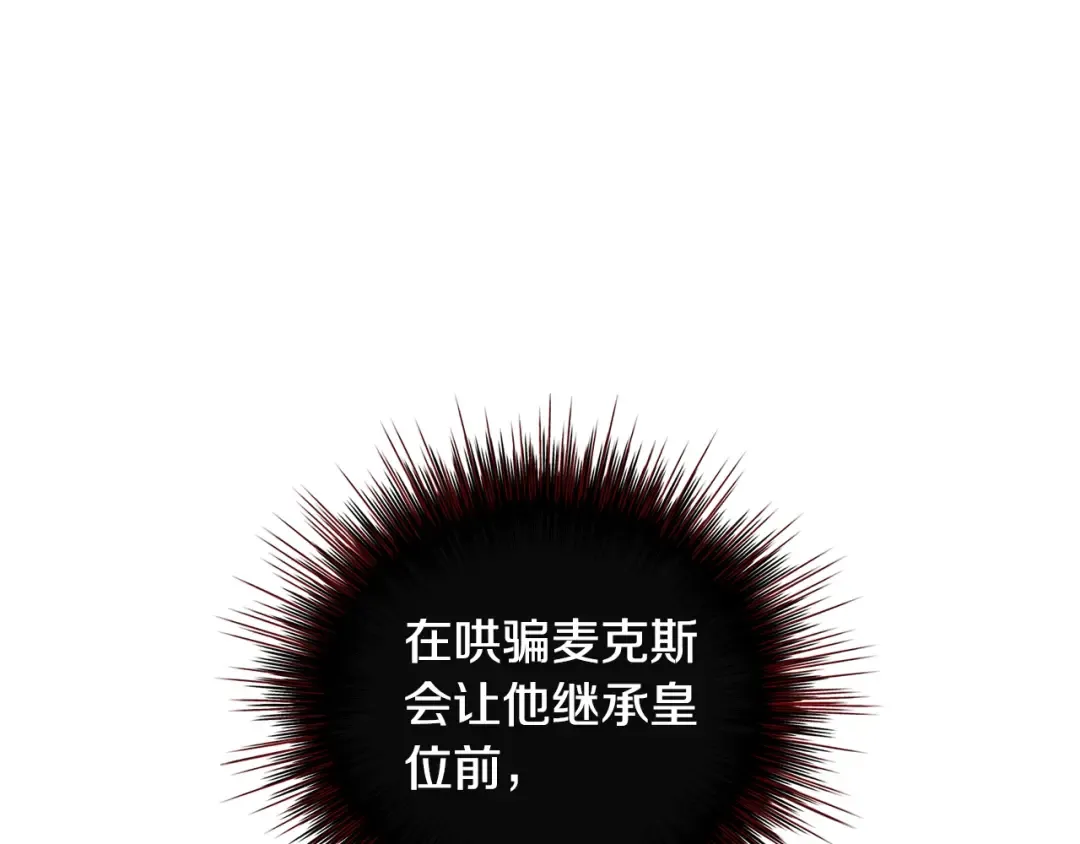 第16话 相亲名单 第139页