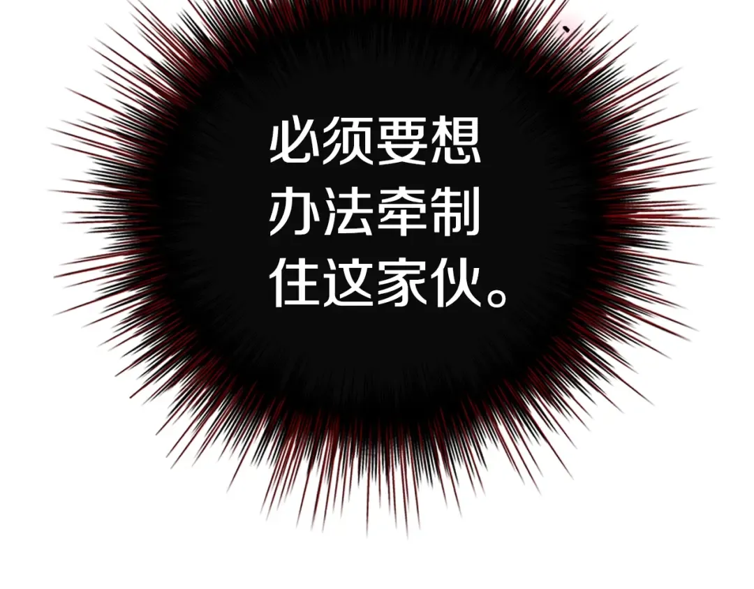 第16话 相亲名单 第143页