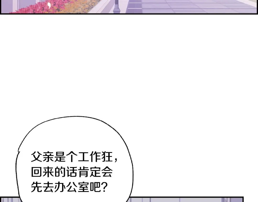 第16话 相亲名单 第146页