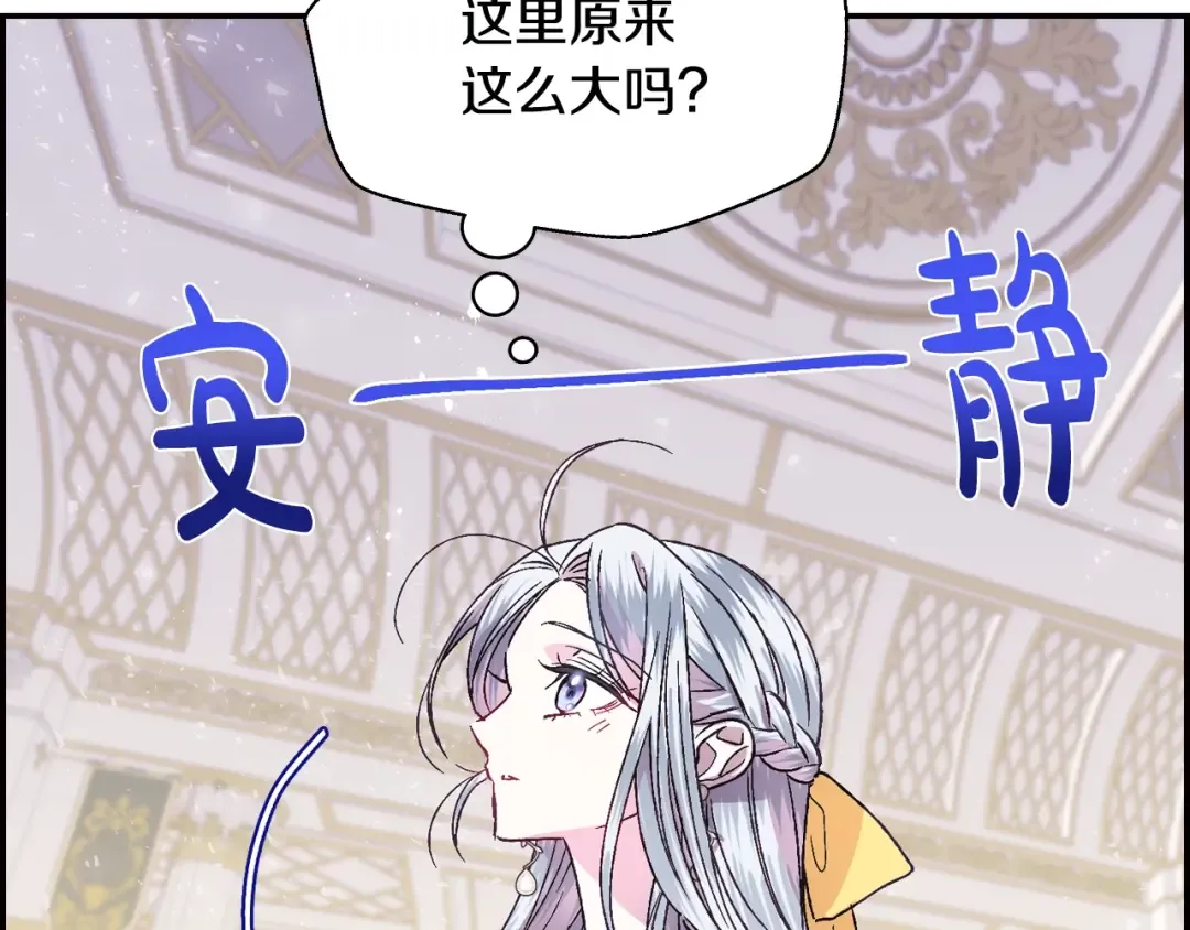 第16话 相亲名单 第159页