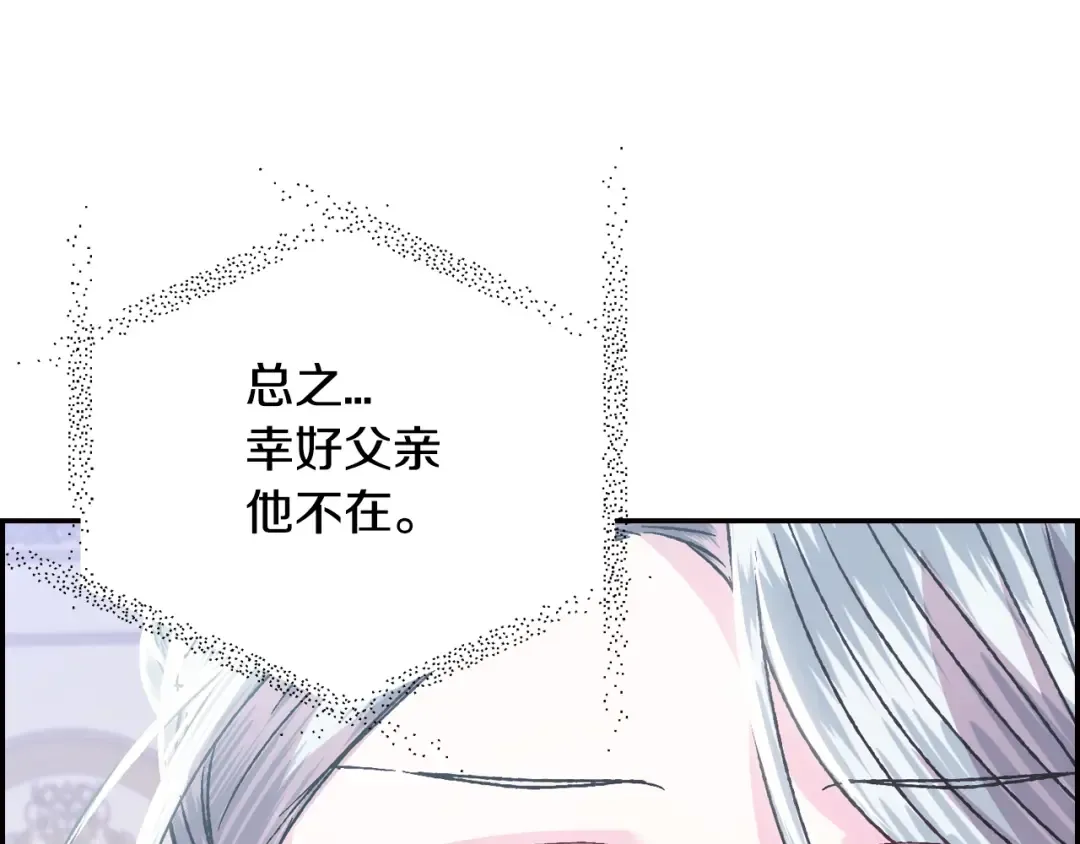 第16话 相亲名单 第162页