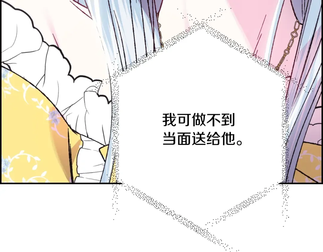 第16话 相亲名单 第164页