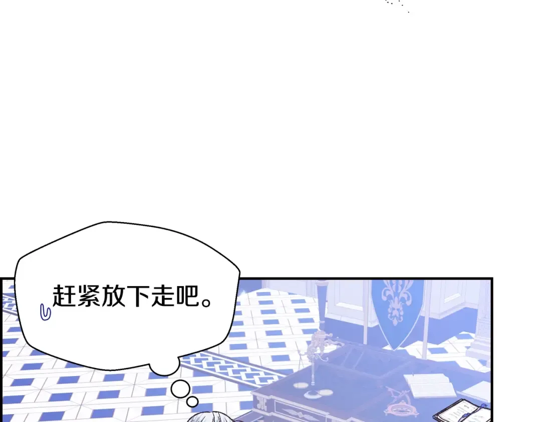 第16话 相亲名单 第165页